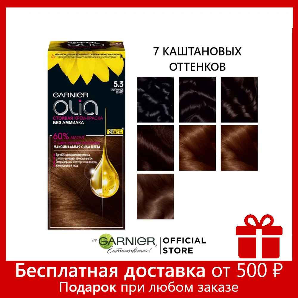 Garnier Стойкая крем краска для волос &quotOlia&quot с цветочными маслами без аммиака