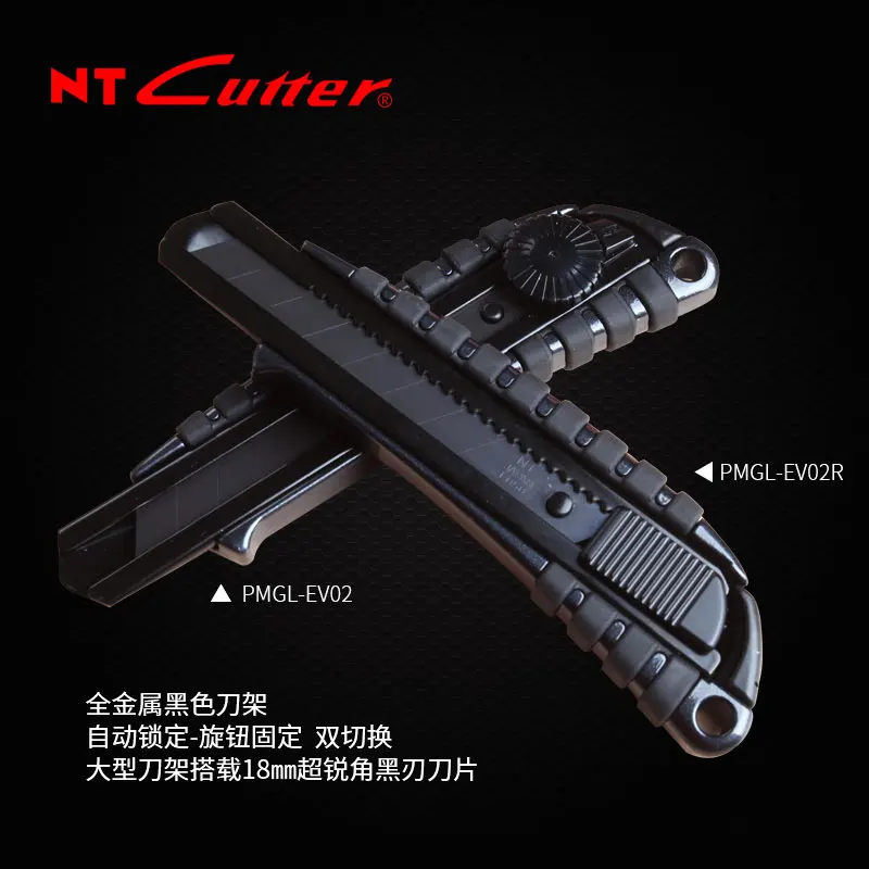 Японское резак NT полностью металлическое черное лезвие 30 градусов