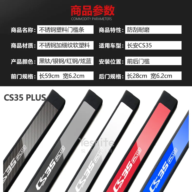 Высококачественная Накладка на порог из нержавеющей стали приветственная