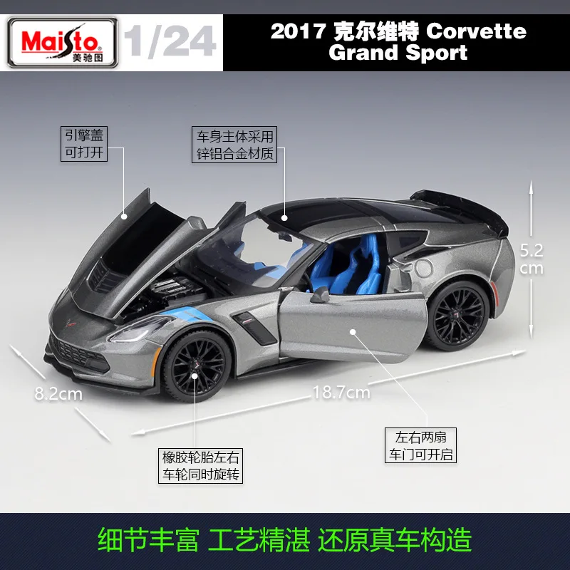 Корвет Maisto 1:24 2015 ZO6 синяя модель автомобиля из сплава Коллекционная Подарочная