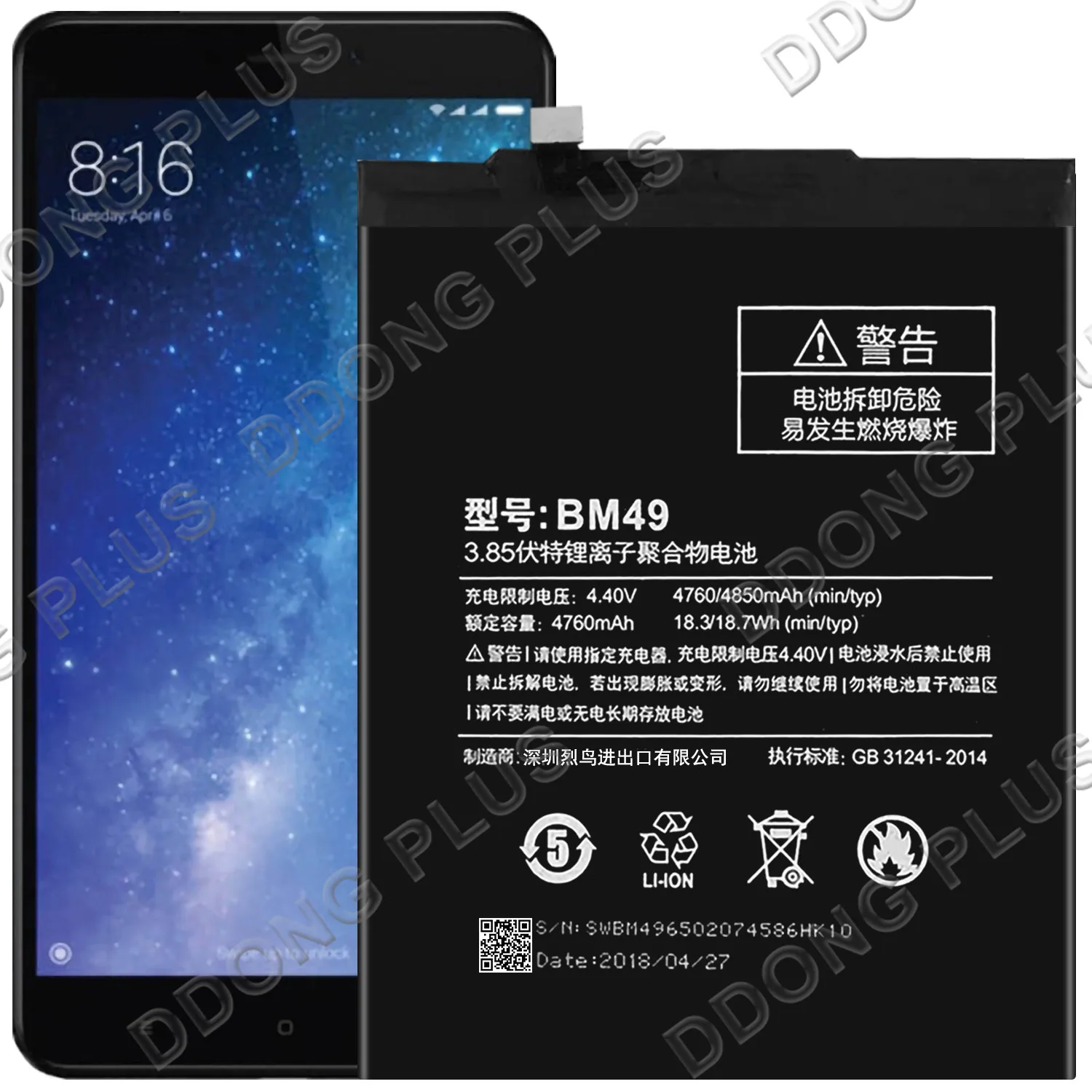 

BM49 Battery For Xiaomi Mi Max Battery Replacement Repair Part