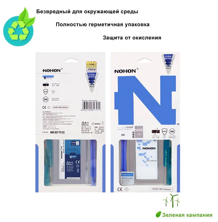 NOHON аккумулятор для Apple iPhone 4, 5, 6, 4S, 5S, 5C, литий-полимерный Сменный аккумулятор для мобильного телефона, реальная емкость+ Бесплатные инструменты