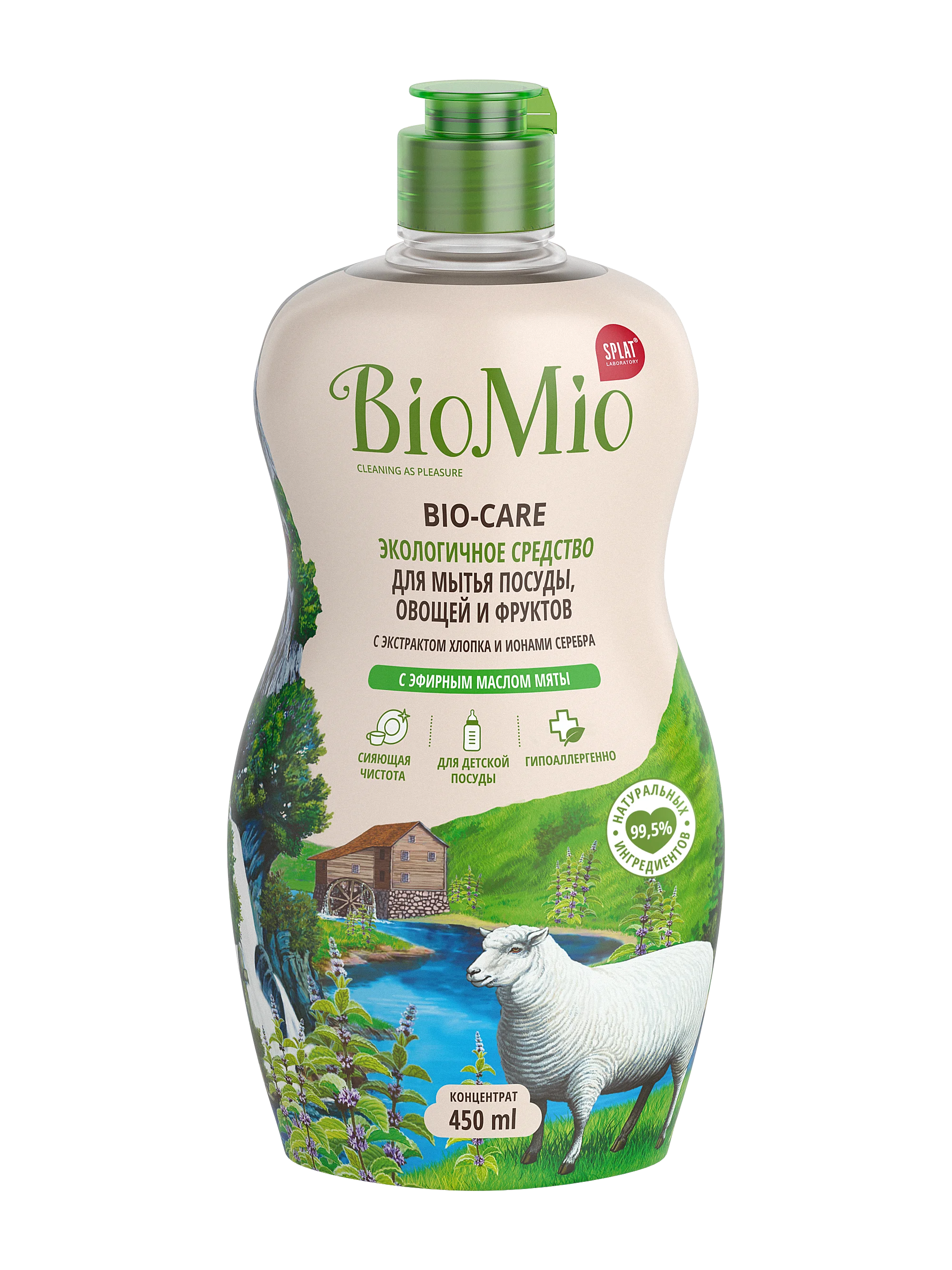 Купить Biomio Для Мытья Посуды