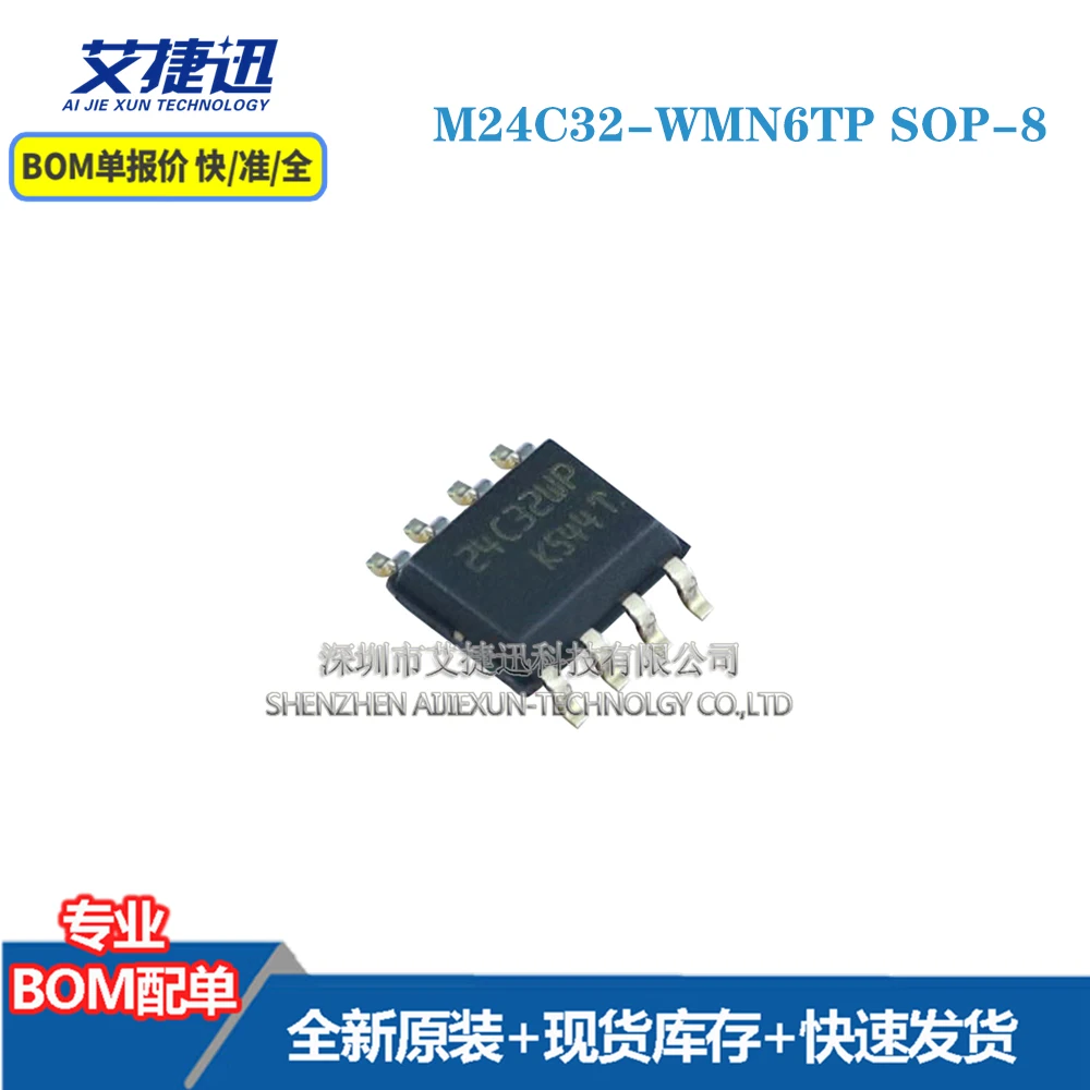 

50 шт. M24C32-WMN6TP лапками углублением SOP-8 новых и оригинальными части iс чип