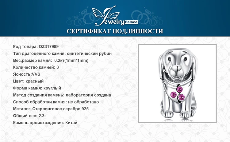 JewelryPalace 925 пробы Серебряный искусственный рубин щенок Подвеска-талисман в виде собаки Бусины Fit Браслеты для вашего возлюбленного как прекрасные подарки новая горячая распродажа