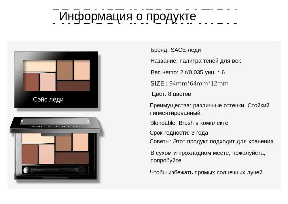 SACE LADY, блестящая палитра теней для век, водостойкая, макияж, пигмент, косметика, 6 цветов, мерцающие тени для век, палитра, матовая, голый макияж