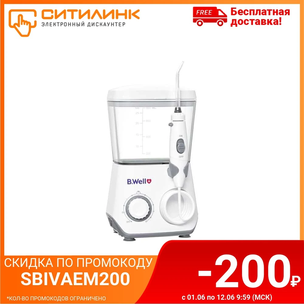 Ирригатор B.WELL WI 933 белый|Электрические зубные щетки| |