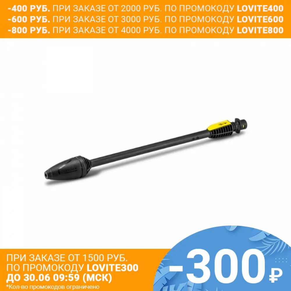 Грязевая фреза DB 145 Karcher для аппаратов K 4 5|for karcher|karcher k 5karcher |