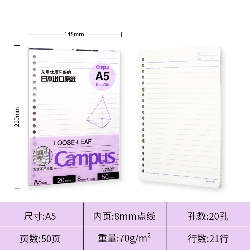 

KOKUYO Campus блокнот A5/B5 50/100 листов