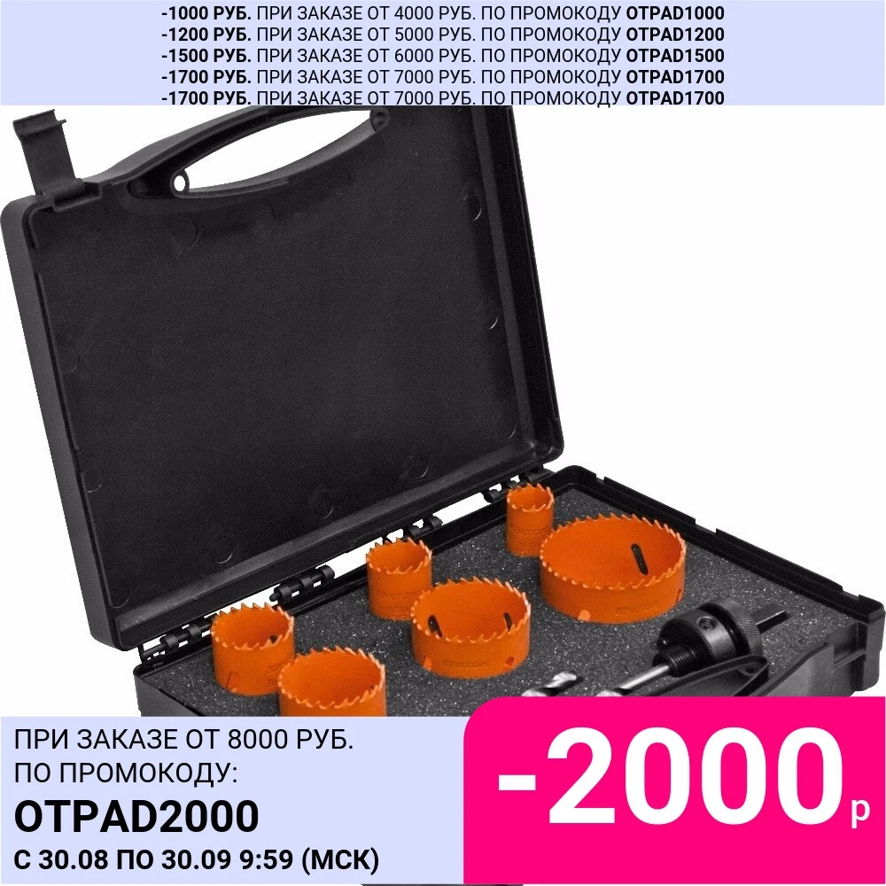 Набор коронок универсальных биметаллических Кратон (кобальт) 6 шт.|set of|set 6set crown |