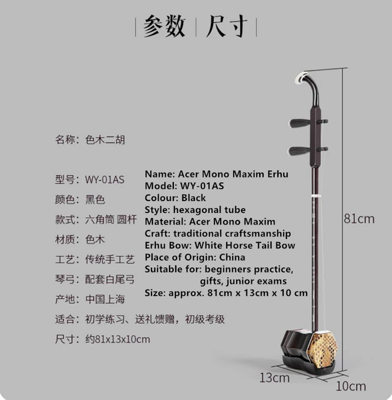 Китайский Erhu твердой древесины Две Струны для скрипки эксклюзивный Выгравированный код Urheen музыкальные Струнные инструменты с канифоль лук и чехол