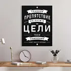 Картина Мотивация на холсте с подрамником  Российской производство  Крепление в подарок