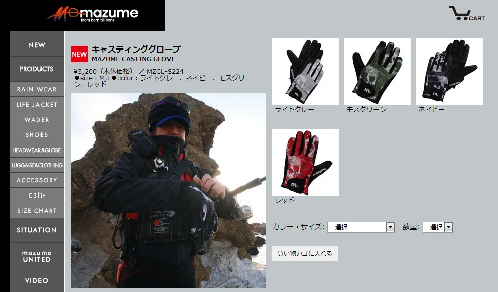 Новые японские перчатки для джиггинга MAZUME рыболовные с железной пластиной