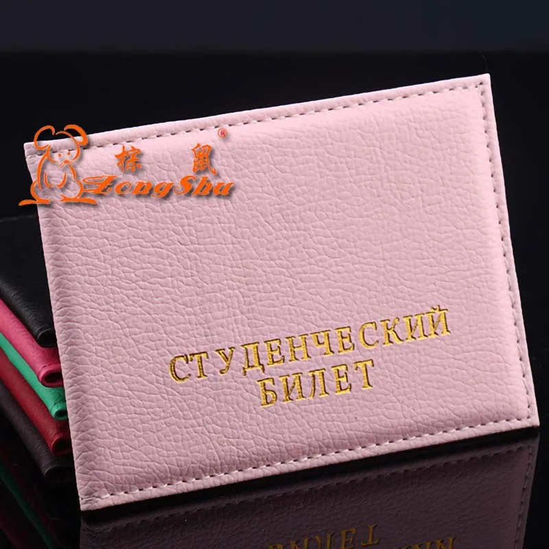 6 Русский студенческий pu кожаный защитный чехол для ID карты сумка Litchi чехол с рисунком держатель - Цвет: 6