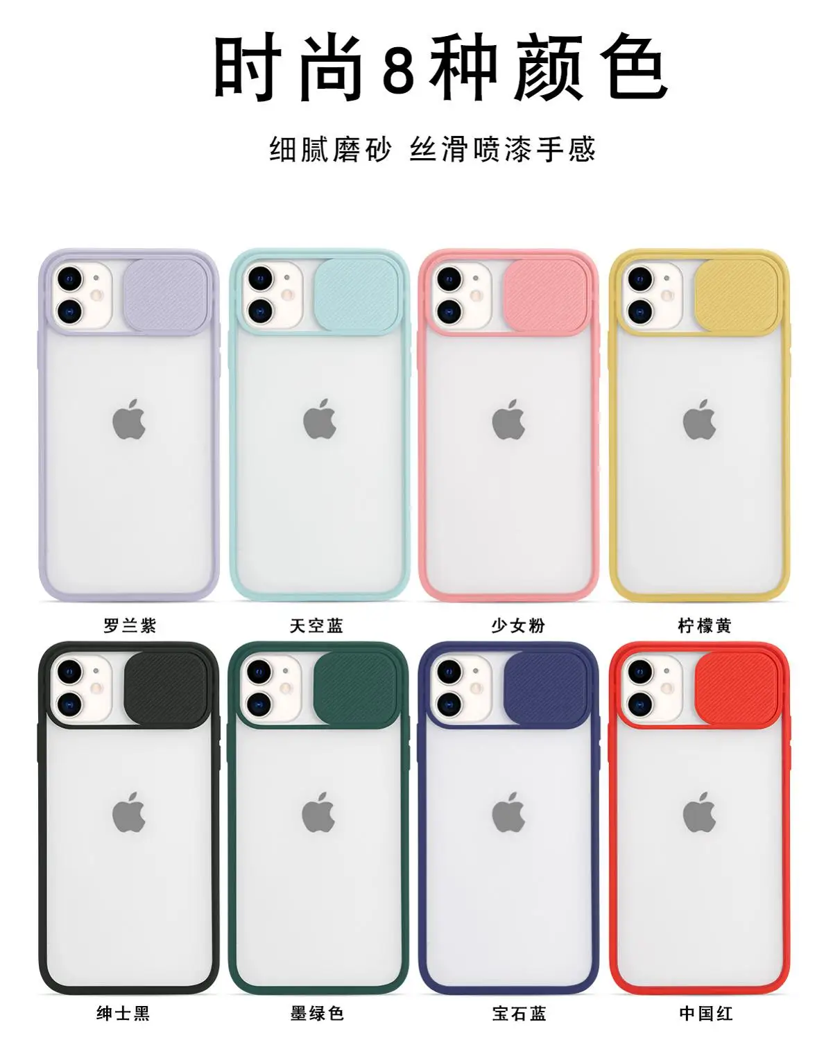 

Slide Camera Lens Protection Case For iPhone 12 11 Pro Max XR XS Max X SE 2 6S 7 8 Plus 12 Mini Matte clear Soft Back Full Cover
