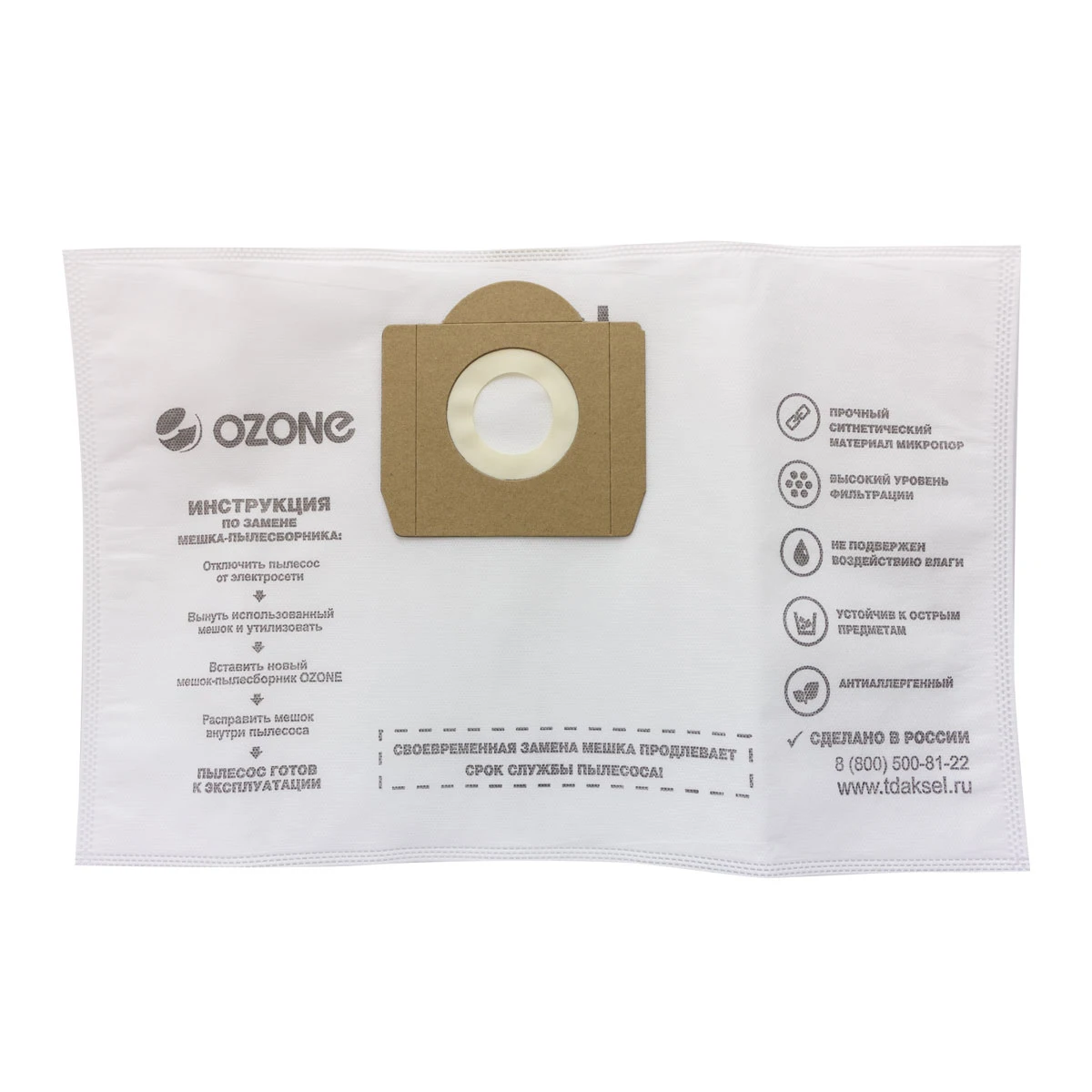 Мешки для пылесоса синтетические одноразовые. Подходят ROWENTA AEG BORK BOSCH ELECTROLUX THOMAS