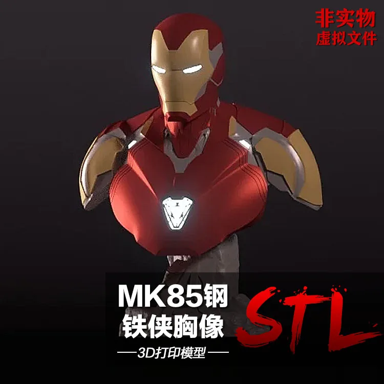 

3D фигурка Железного человека Mark85