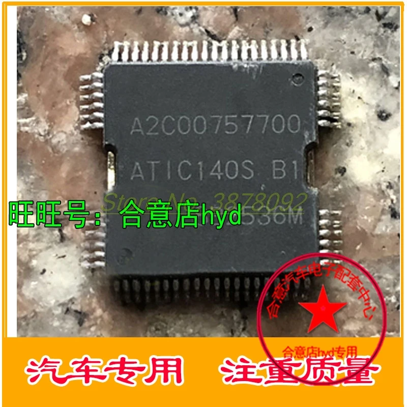 A2C00757700 ATIC140S B1 для Cruze ранимый BCM корпус компьютерный чип автомобиля компьютерная