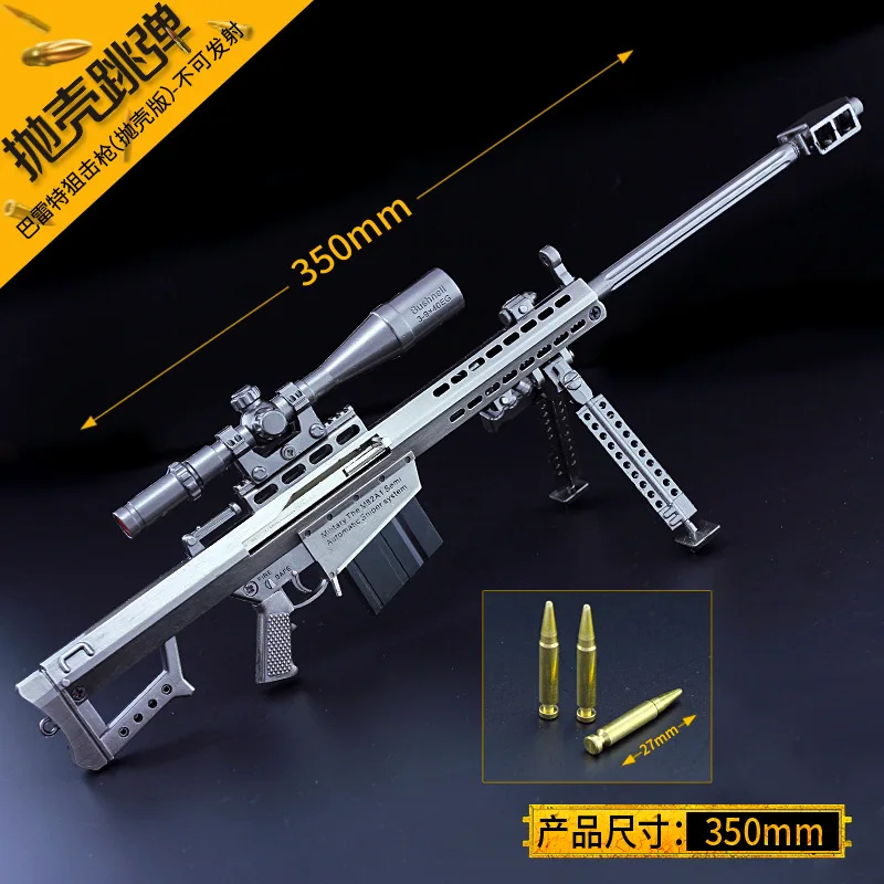 Jedi escape eat chicken throw shell Barrett M82A1 модель снайперской винтовки большое оружие из сплава