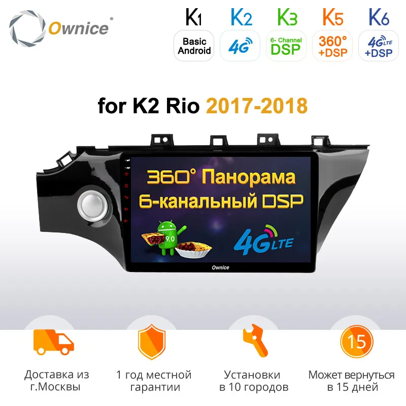 Ownice k3 k5 k6 Восьмиядерный 4 Гб ОЗУ 64 ПЗУ GPS навигация автомобильный dvd-плеер радио для