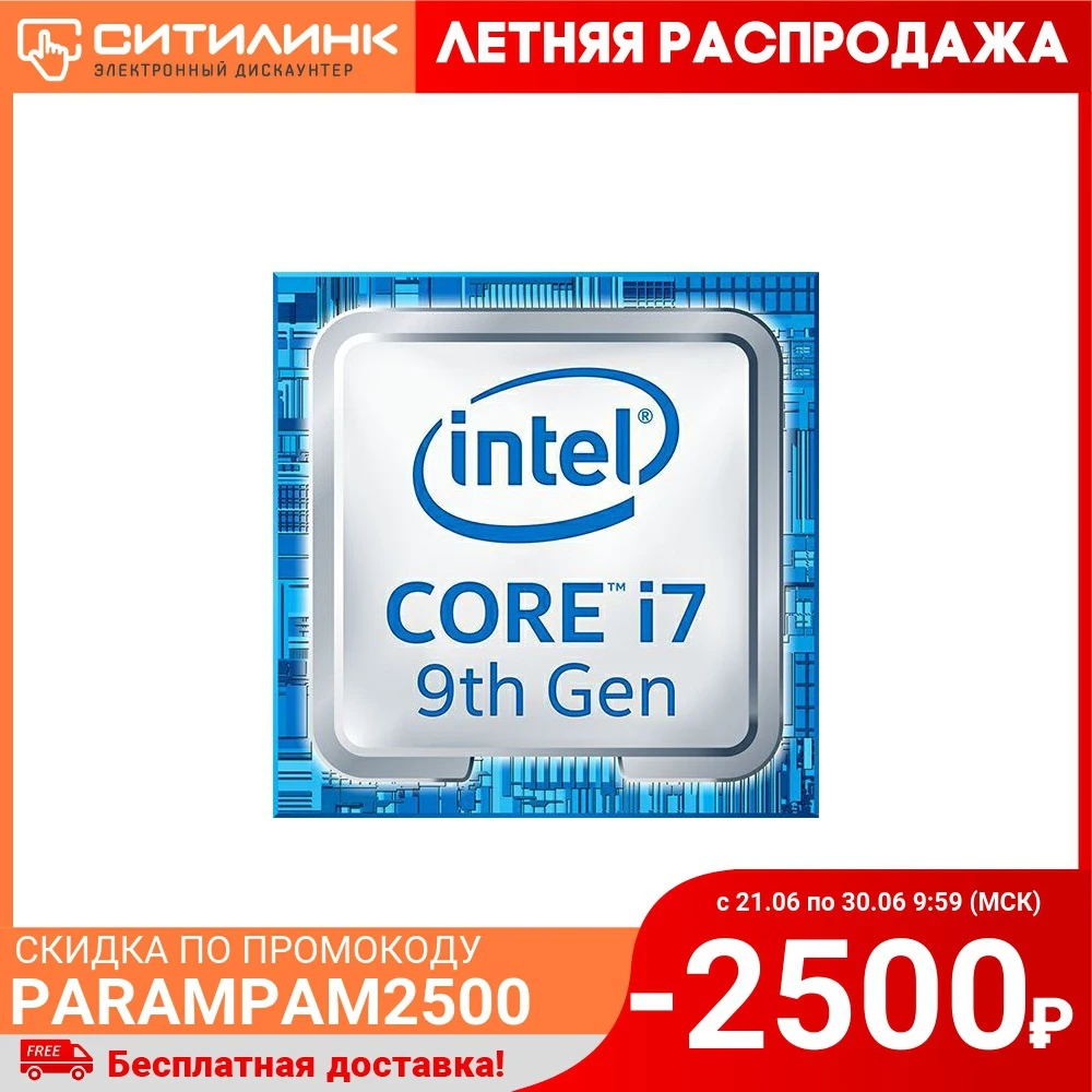 Процессор INTEL Core i7 9700 LGA 1151v2 OEM [cm8068403874521s rg13]|Процессоры| |