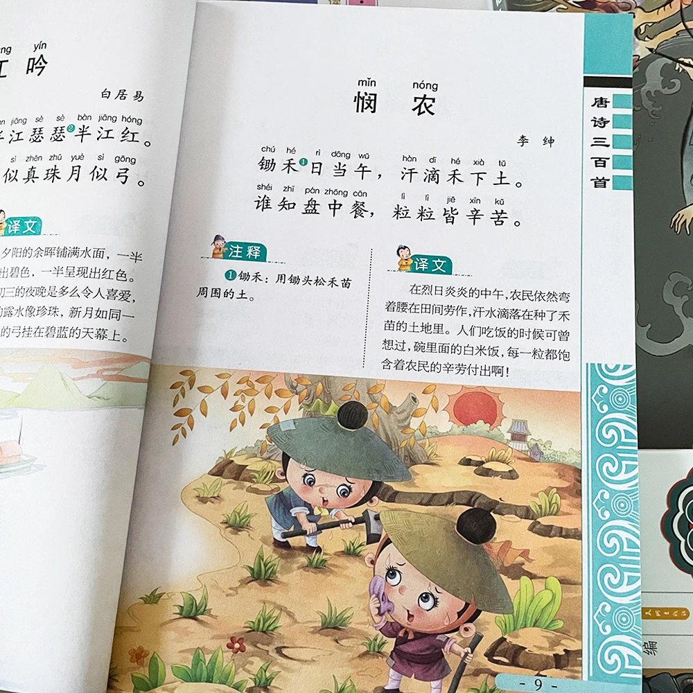 

Learn Chinese Poems "Three Hundred Tang Poems" Full Version Students Extracurricular Reading Book With Pinyin Children Storybook