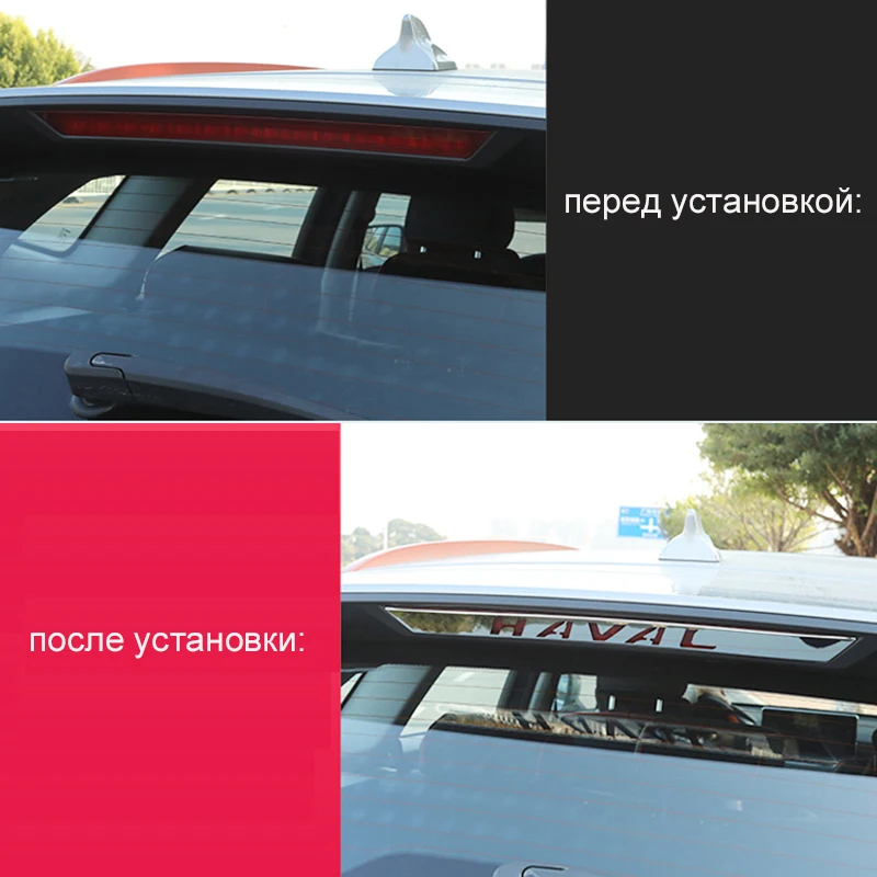 Защитные колпачки для задних фонарей лампы стоп-сигнала из нержавеющей стали 3D