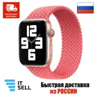Ремешок для Apple Watch  42 mm 44 mm 45 mm Braided Solo Loop 155mm  Плетёный монобраслет цвета розовый пунш