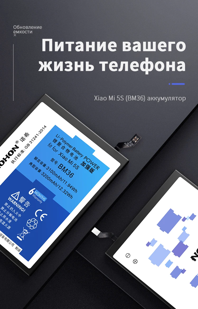 Аккумулятор NOHON BM36 BM35 BM22 BM45 BM46 для Xiao mi Red mi Note 2 3 Note2 Note3 mi 5 5S 4C mi 5 запасные аккумуляторы для телефонов