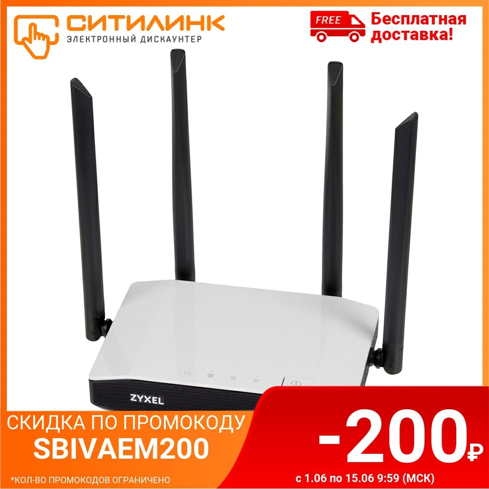 Роутер беспроводной Zyxel NBG6615 EU0101F AC1200 10/100/1000BASE TX белый|Беспроводные роутеры| |