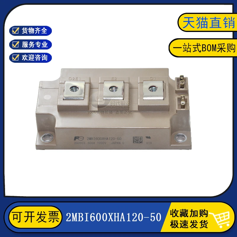 

2MBI600XHA120-50 IGBT 600A1200V