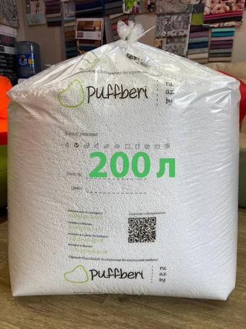 Наполнитель для кресла-мешка (шарики) - пенополистирол гранулы пуфик пуф пуфф мягкий - изображение