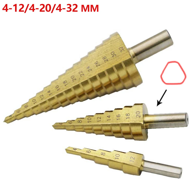 3pcs Triangle handle Hss титановые спиральные рифленые ступенчатые сверла 4-12/4-20/4-32 мм ступенчатые конусные режущие инструменты стальные деревообрабатывающие металлические сверла - Цвет: 3pcs Triangle handle