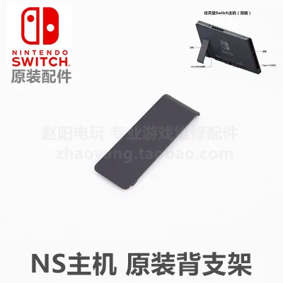 Original brand new back brace holder for NS console with screw and spring set | Электроника