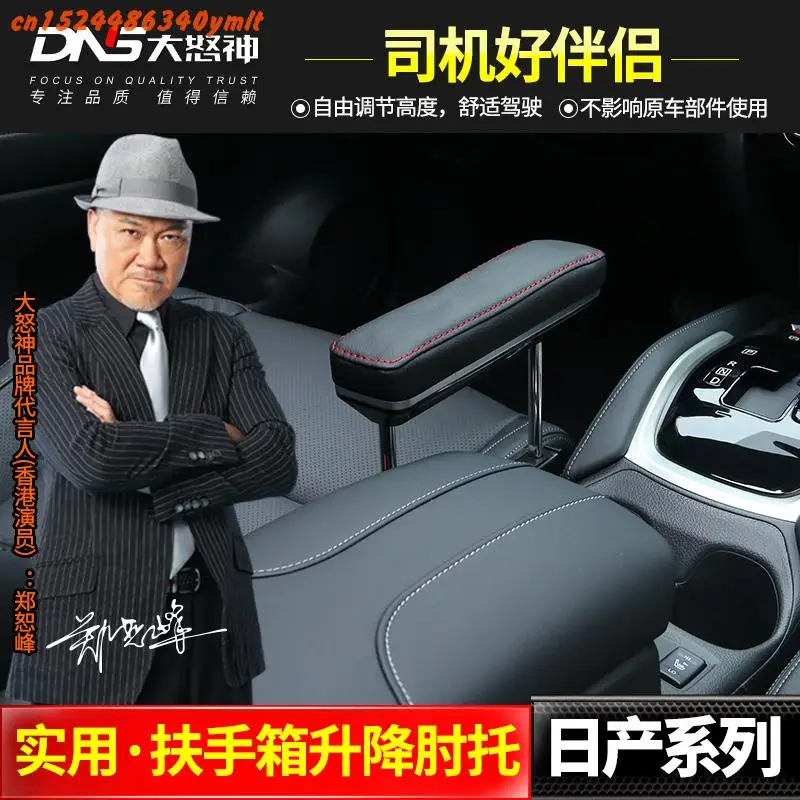 

For Nissan Tiida 2011-2019 High-quality Arm Lift Armrest Box Protection Car Accessories ,car-styling