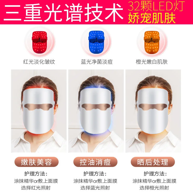 

Beauty equipment acne removing facial mask photon tender skin household facial mask colour light led spectrometer