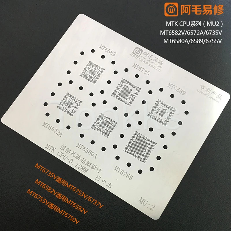 Amaoe BGA Reballing Stencil kit for MTK Qualcomm CPU Series Xiaomi Huawei MU1 MU2 MU3 MQ1 MQ2 QU1 QU2 QU3 QU4 QU5 QU6 | Инструменты