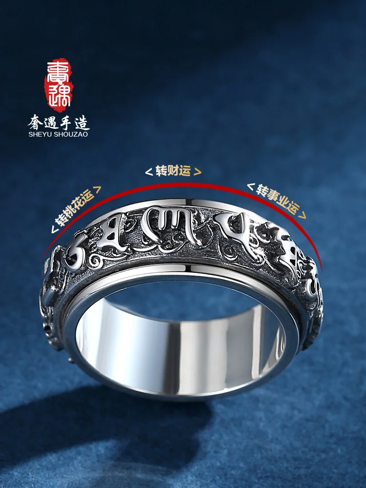 

Luxury Sterling Silver Six-Character Mantra Ring Men's Power Style Personalized Food Tail Ring Retro Single Rotating Trendy