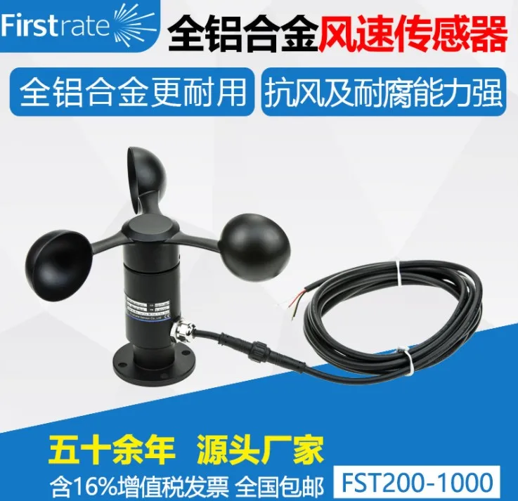 Датчик скорости ветра для высокой высоты работы портовой метеостанции
