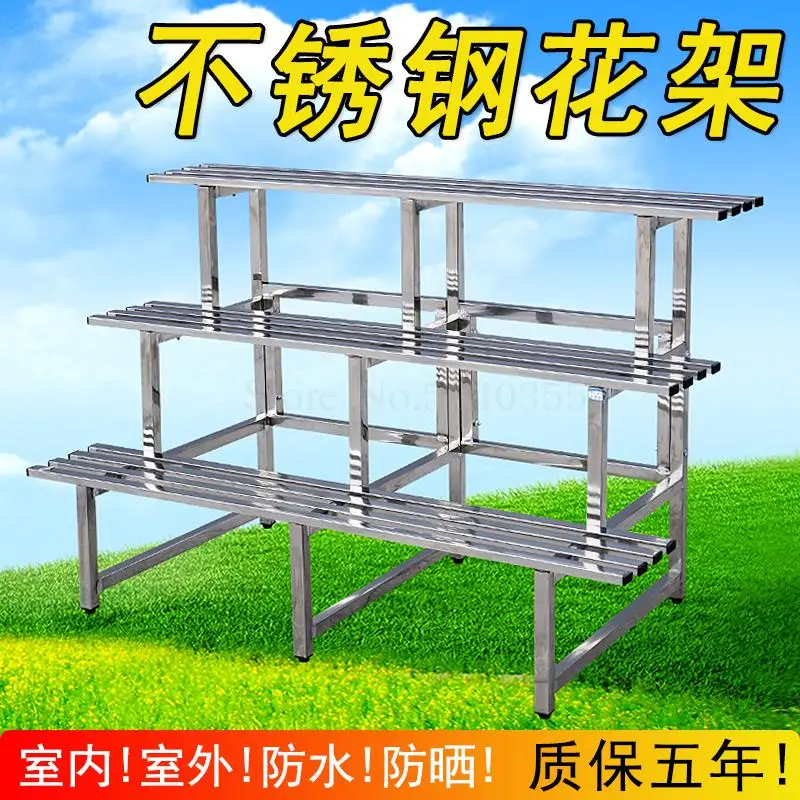 Трехуровневая лестница из нержавеющей стали стойка для цветов кастрюль балкона