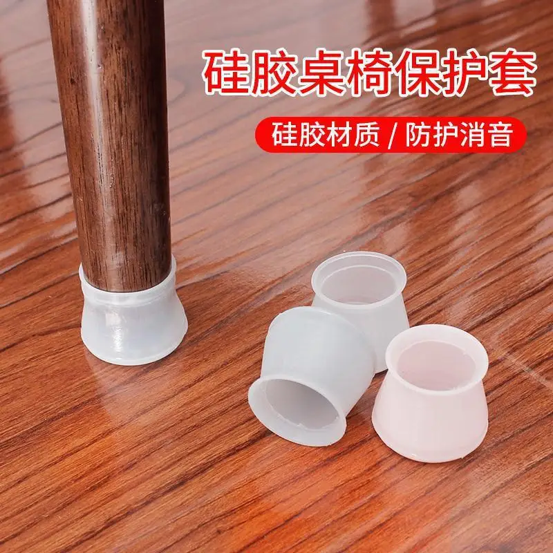 

2020 Foot-closed Stool Leg Chair Super Elastic Sheath Leg Pads Protection Table Leg Pads Table and Chair Foot Pad Silica Gel Scr