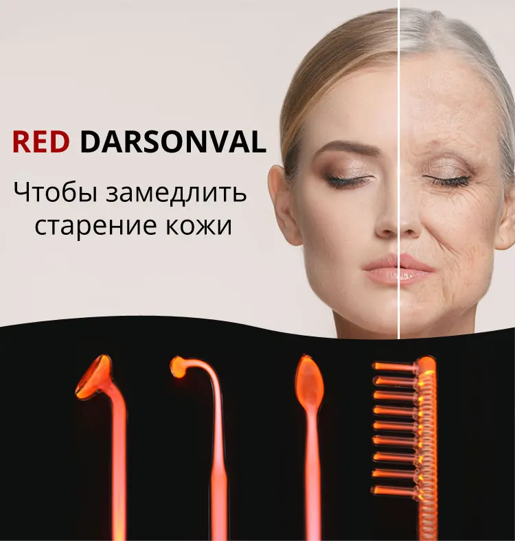 Портативный Электрод DARSONVAL, высокочастотный прибор для удаления акне, уход за кожей лица, массажер для лица, устройство для красоты, спа-салон, для дома