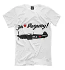 Мужская футболка, Як-3 победа, 9 мая, Вторая мировая война, Россия, победа, СССР, Мужская одежда, Короткие повседневные хлопковые рубашки с круглым вырезом