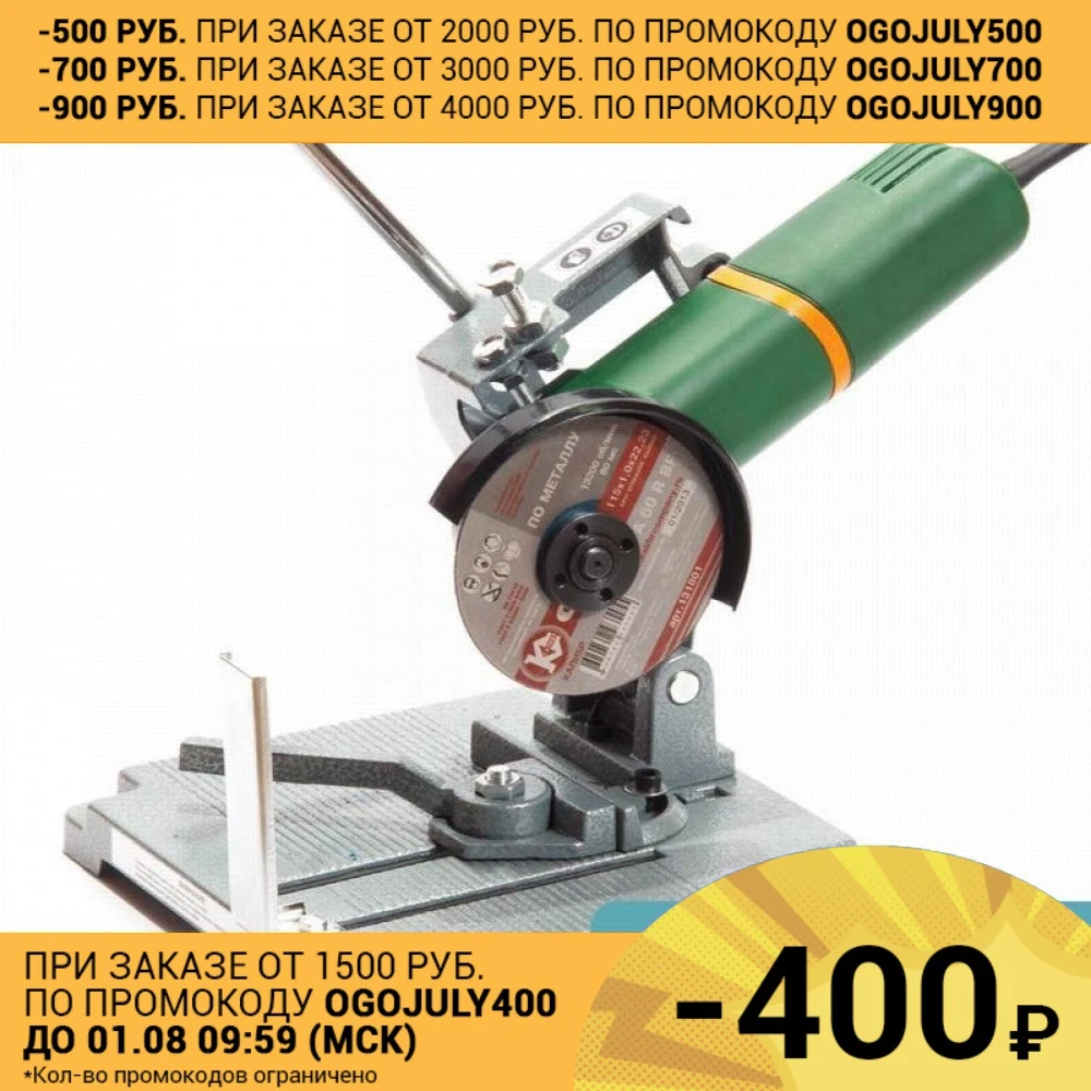 Стойка Калибр для МШУ 115 125mm|Держатель инструментов| |