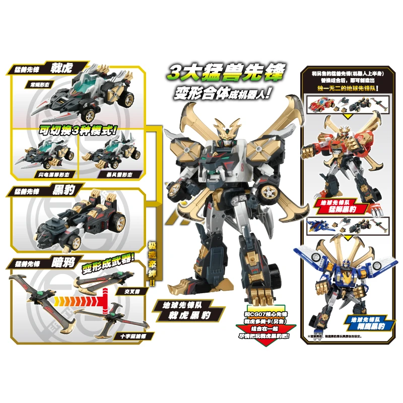 

Спасательный робот Domeka Earth Pioneer EG-03 Halberd Tiger Black Panther