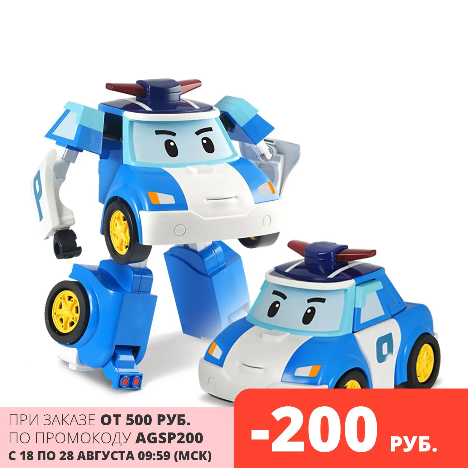 Робокар поли игрушка silverlit. Робокар поли которая. Машинки полли робокар поли. Робокар поли. Робокар поли.