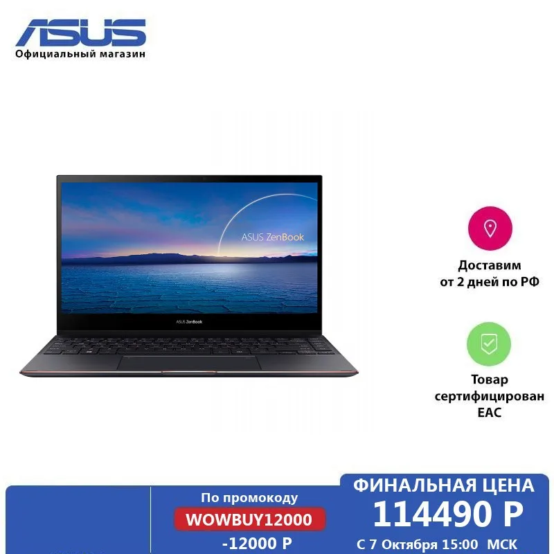  Ноутбук ASUS Zenbook Flip S UX371EA-HL046T 13.3' 4K UHD OLED/Core i7-1165G7/16Gb/ 1Tb SSD/Iris Xes/Win10/Jade Black 