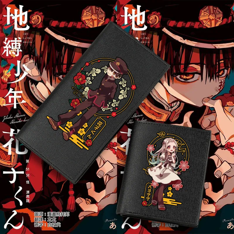 

Anime Jibaku Shounen Toilet-Bound Hanako-kun Nene Yashiro Folding Wallet PU Short Purse Card Holder Cartoon Unisex Long Purse