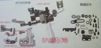 sewing machine accessories m700 edge copier four wire folder
