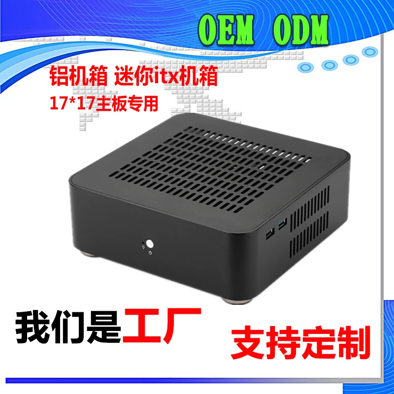 ПК-хост настольное мини-шасси itx HTPC маленькое шасси заднее крепление